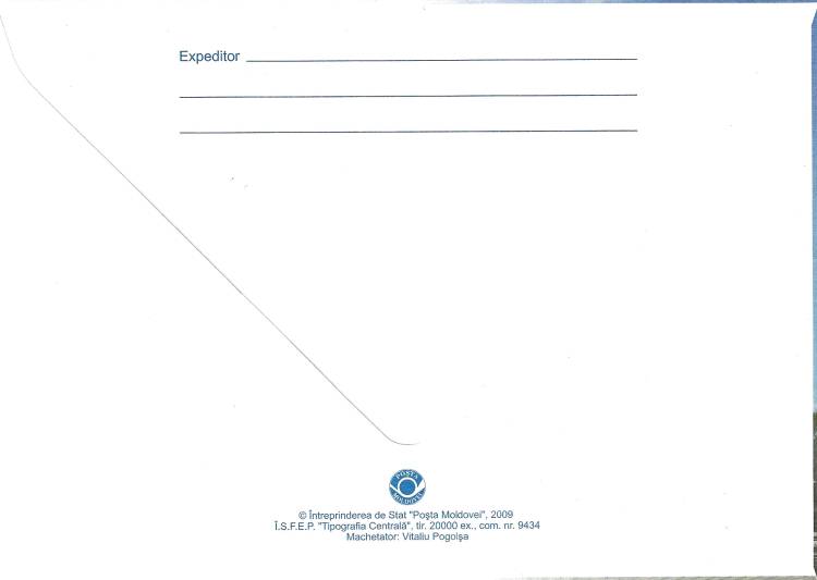 № 664 FDC - Catedrală