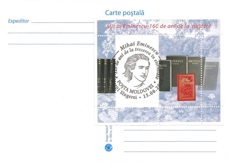 № 688 MC13 - Михай Эминеску (1850-1889) - почтовый штемпель: Сынжерея