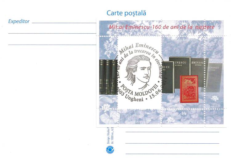 № 688 MC17 - Михай Эминеску (1850-1889) - почтовый штемпель: Унгень
