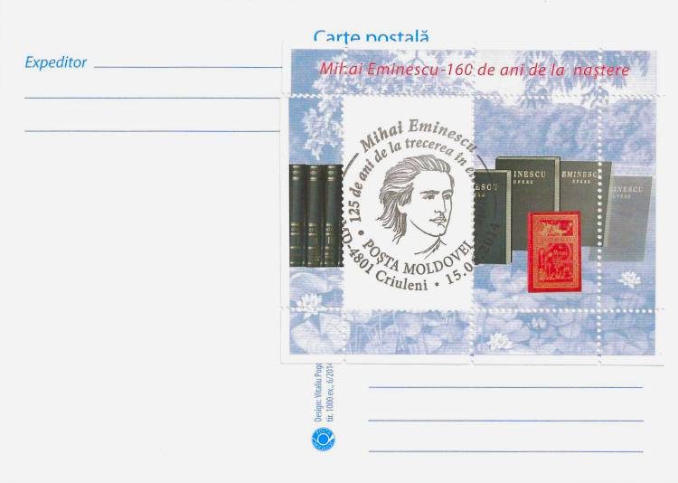 № 688 MC4 - Михай Эминеску (1850-1889) - почтовый штемпель: Криулень