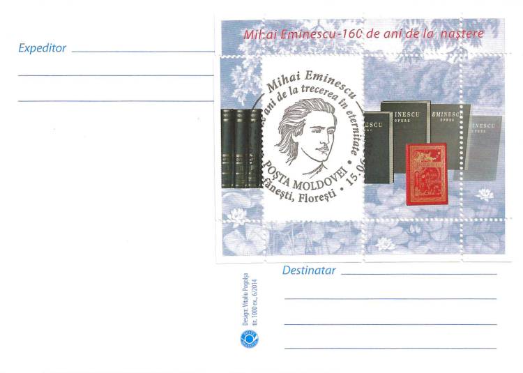№ 688 MC8 - Михай Эминеску (1850-1889) - почтовый штемпель: Флорештский ( Штефэнешть)