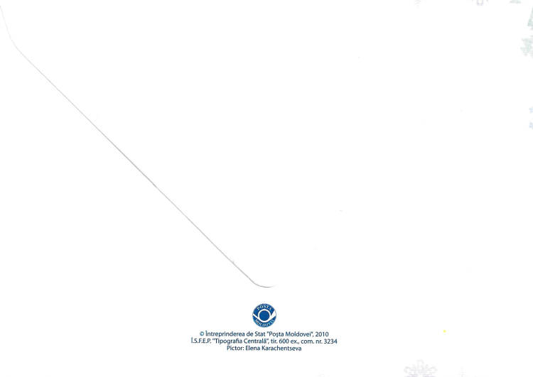 № Block 52 (728) FDC - Christmas Tree