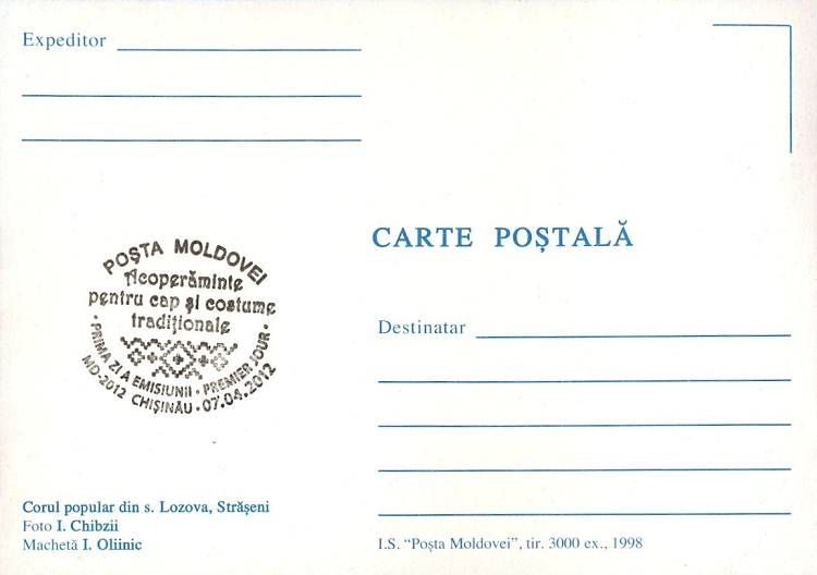 № 789 MC1 - Лозовая деревня народный хор, Стрэшень