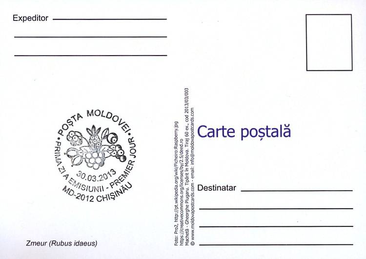 № 826 MC1 - Малина