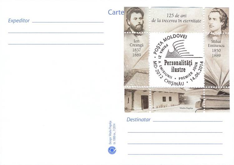№ 874 MC2 - Ион Крянгэ (1837-1889)