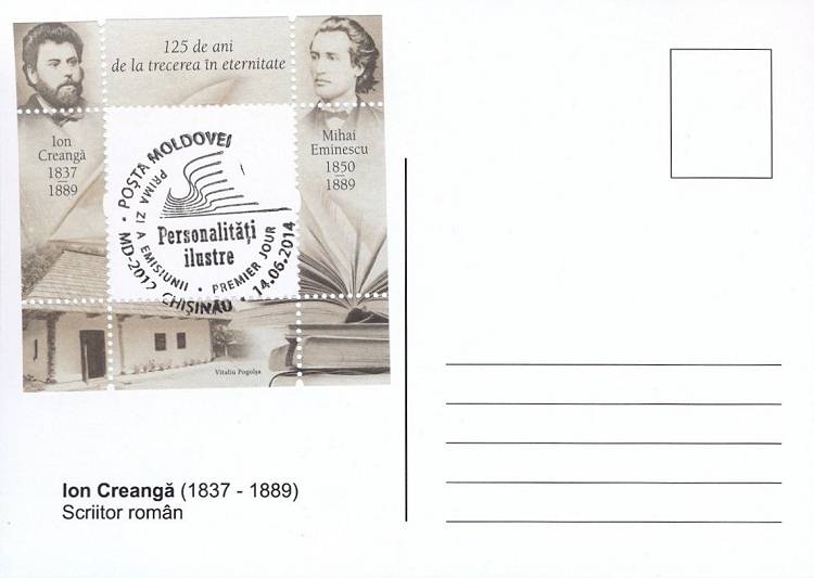 № 874 MC3 - Ион Крянгэ (1837-1889)
