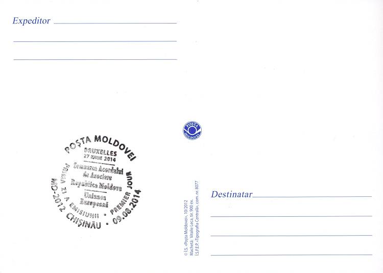 № 876 MC1 - State Flag of the Republic of Moldova