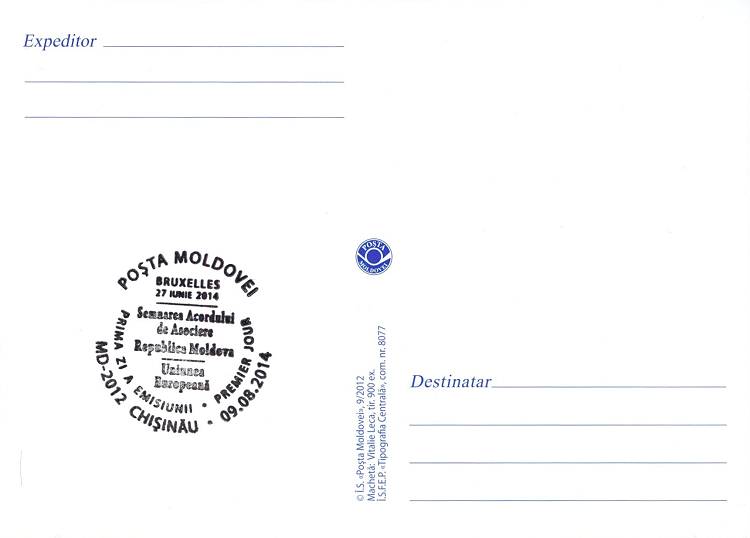 № 876 MC2 - Герб Республики Молдова