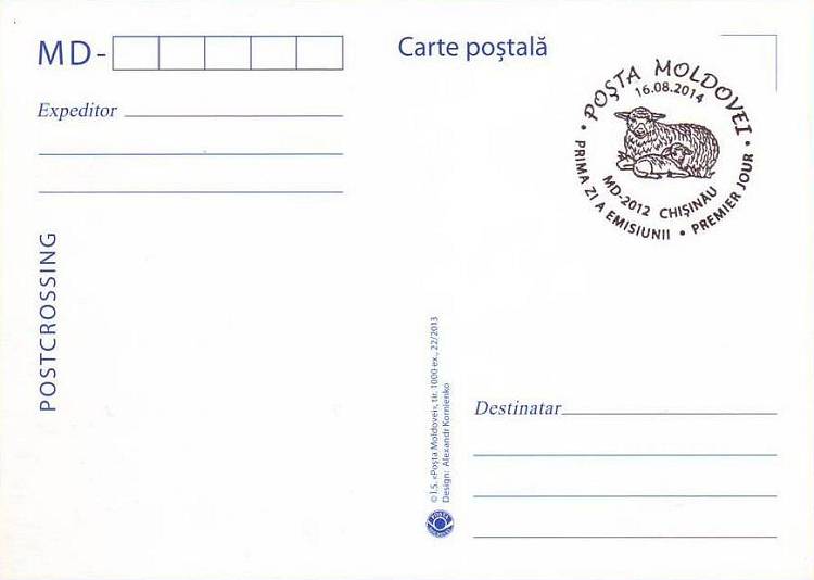 № 877 MC1 - Стадо овец