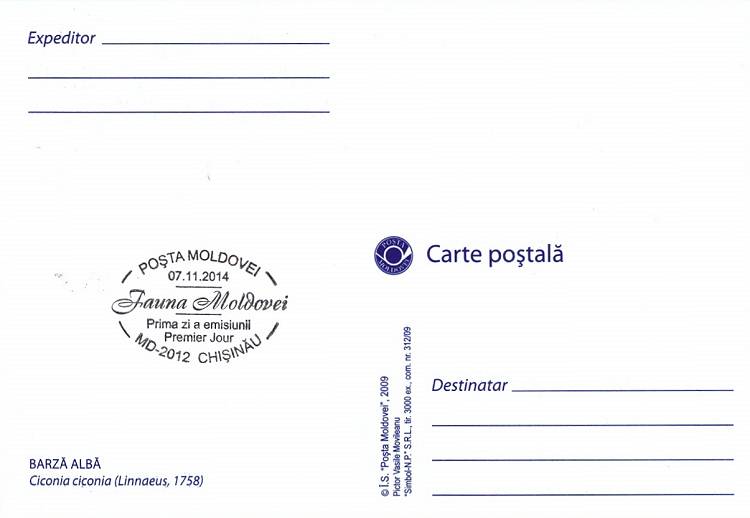 № 884 MC2 - Белый аист