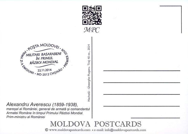 № 891 MC1 - Marshal Alexandru Averescu (1859-1938)