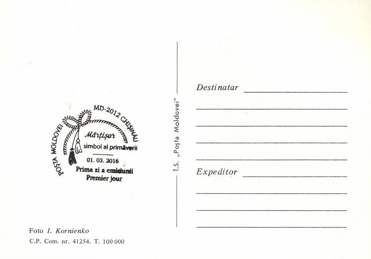 № 946 MC2 - Традиционный Мэрцишор