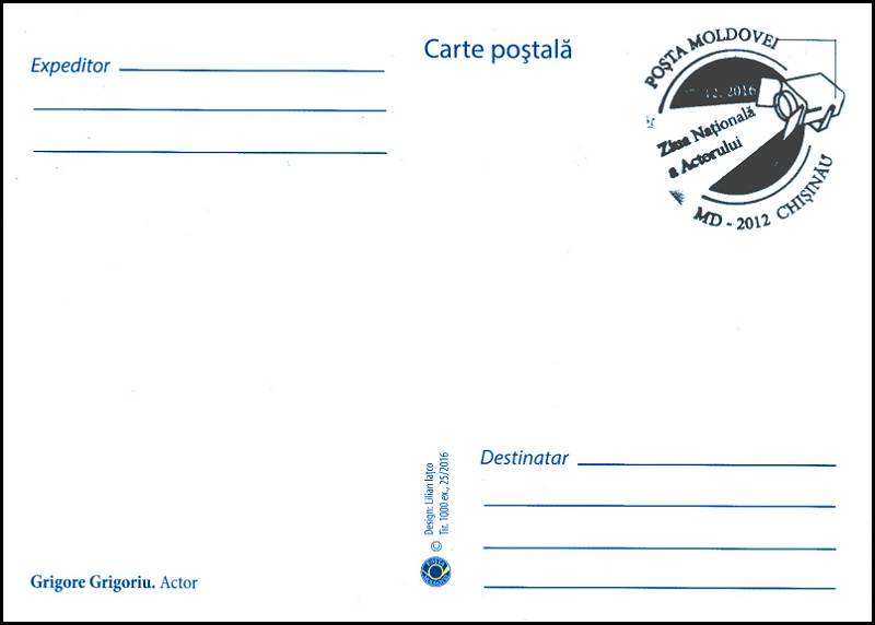 № 965 MC2 - Григорий Грегориу