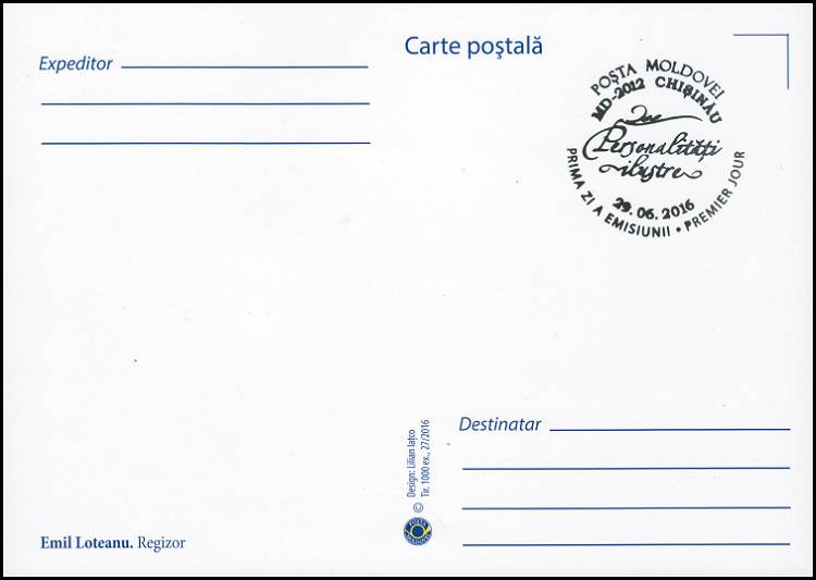 № 966 MC1 - Эмиль Лотяну