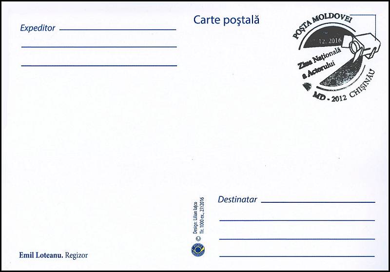 № 966 MC2 - Эмиль Лотяну