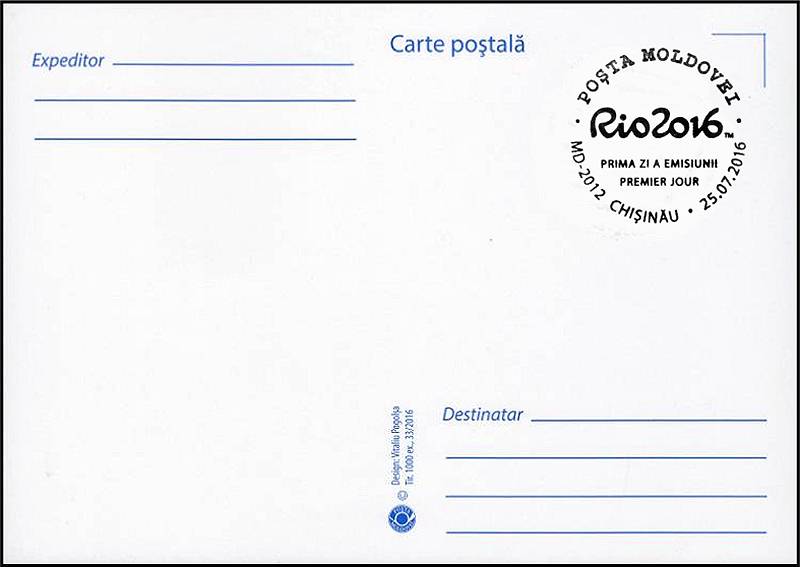 № 970 MC2 - Canoeing