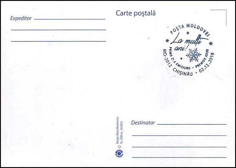 № 986 MC2 - Christmas Decorations