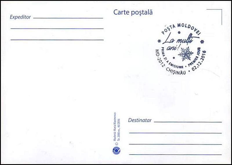 № 986 MC3 - Christmas Decorations