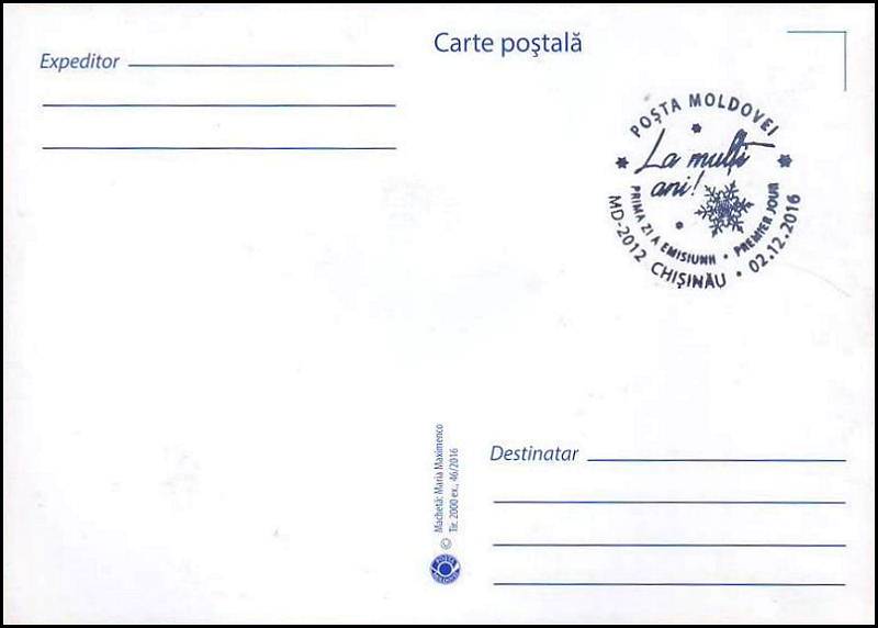№ 987 MC1 - Christmas Decorations