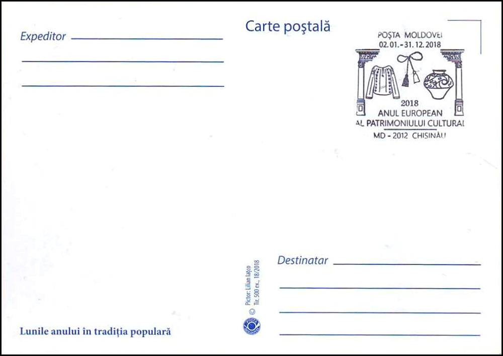 № 988 MC1 - January (Gerar)