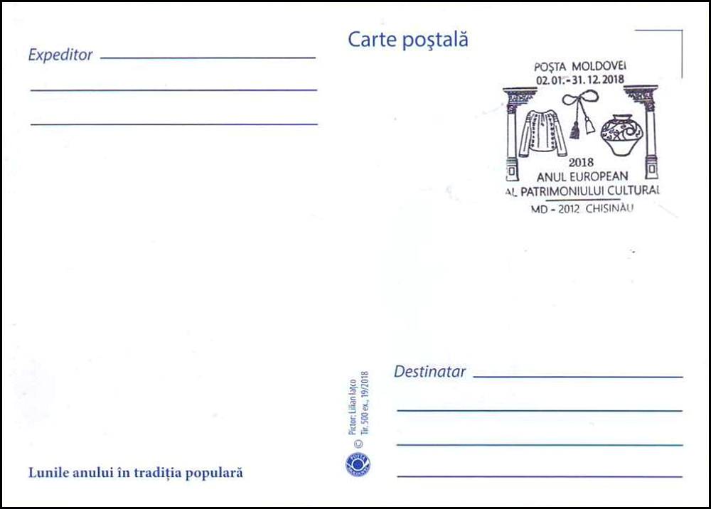 № 989 MC1 - Февраль (Făurar)