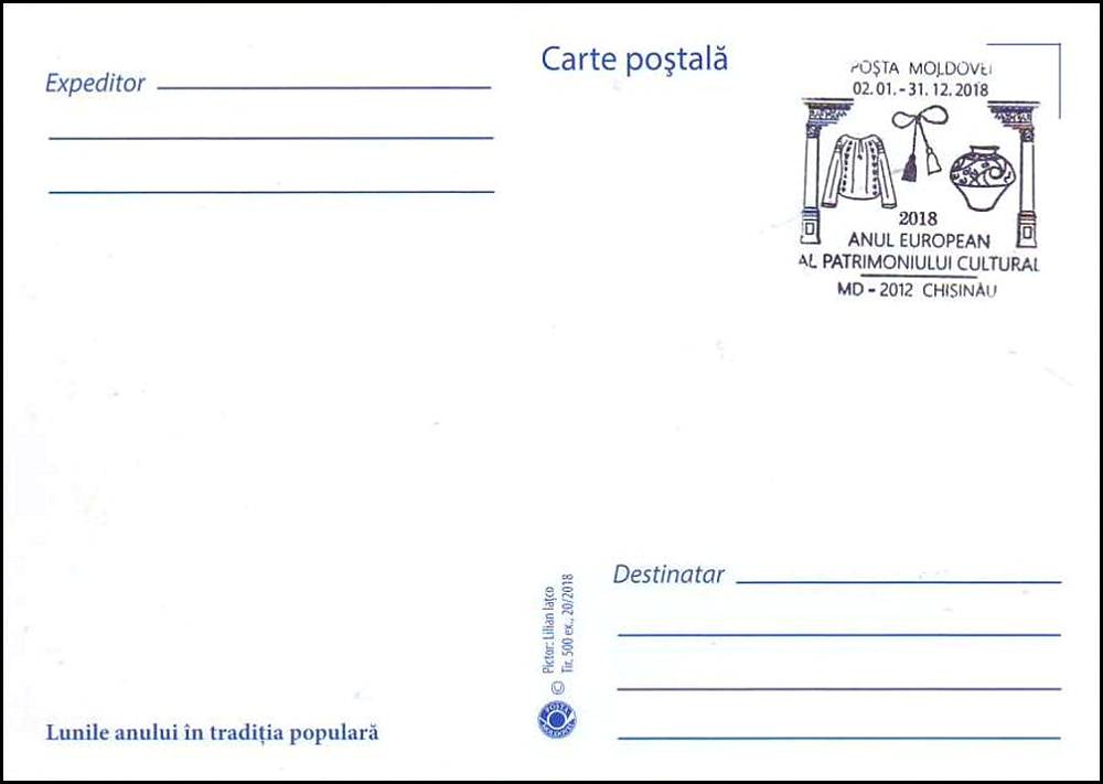 № 990 MC1 - March (Mărțișor)