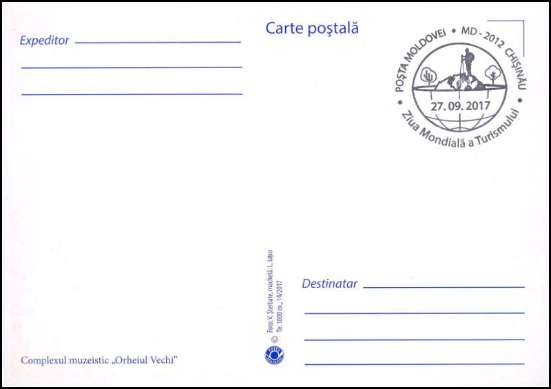 № 997 MC2 - Старый Оргеев, Молдова