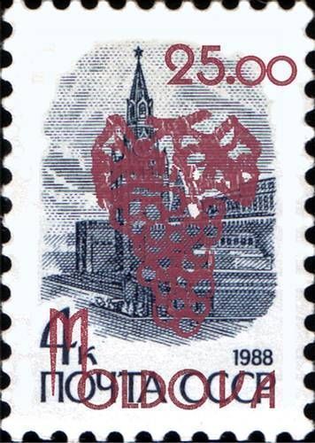 25.00 Rubles on 4 Kopek. Ink: Dark Red. Stamp: Photogravure