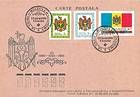 № 1-3 FDC10i - First Anniversary of the Declaration of Sovereignty 1991