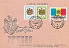 № 1-3 FDC10ii - State Arms of Moldova. Postcard: Series I / Pink. Cancellation: Type II