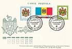 № 1-3 FDC1i - State Arms of Moldova. Postcard: Series I / White. Cancellation: Type I