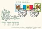 № 1-3 FDC1ii - State Arms of Moldova. Postcard: Series I / White. Cancellation: Type II