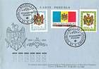 № 1-3 FDC2i - First Anniversary of the Declaration of Sovereignty 1991