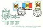 State Arms of Moldova. Postcard: Series II / White. Cancellation: Type II