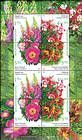 № 1005-1008 Kb - Plants from the Botanical Garden in Chișinău 2017