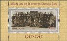 № Block 78 (1021) - Country Council «Sfatul Țării» - 100th Anniversary 2017