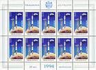 № 106 Kb - EUROPA 1994 - Great Discoveries 1994