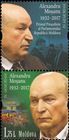 № 1073 ZfV - Personalities IIb: Alexandru Moșanu. In Memoriam 2018