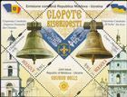 № Block 81 (1075-1076) - Church Bells (Joint Issue with Ukraine) 2018