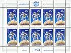 № 107 Kb - EUROPA 1994 - Great Discoveries 1994