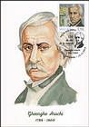 № 1080 MC1 - Eminent Personalities - Anniversaries & Commemorations 2019