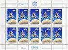 № 108 Kb - EUROPA 1994 - Great Discoveries 1994