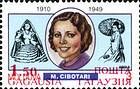 Maria Cebotari - Fake Overprints «Gagausia / Гагаузии» (Red)