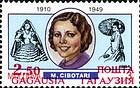 Maria Cebotari - Fake Overprints «Gagausia / Гагаузии» (Red)