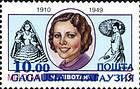 Maria Cebotari - Fake Overprints «Gagausia / Гагаузии» (Blue)