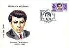№ 110 FDC - People of the Arts 1994