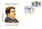 № 112 FDC - People of the Arts 1994