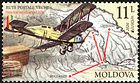 Первый маршрут авиапочты в 1926 г.
