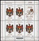 № 1150 Kb - Coat of Arms and the State Flag of the Republic of Moldova - 30th Anniversary 2020