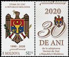 № 1150 ZfH - 30 лет со дня принятия герба и государственного флага Республики Молдова 2020